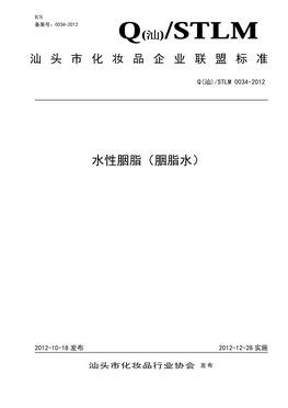 標桿企業(yè)證書