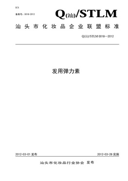 標桿企業(yè)證書