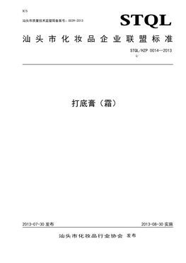 標桿企業(yè)證書