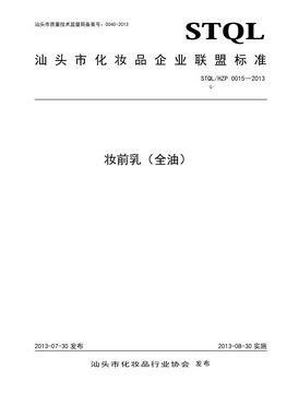 標桿企業(yè)證書