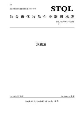 標桿企業(yè)證書